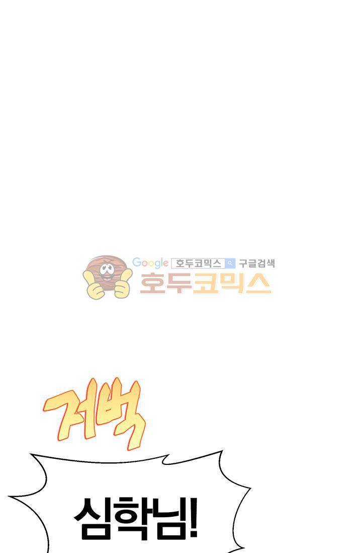 월한강천록 149화 8