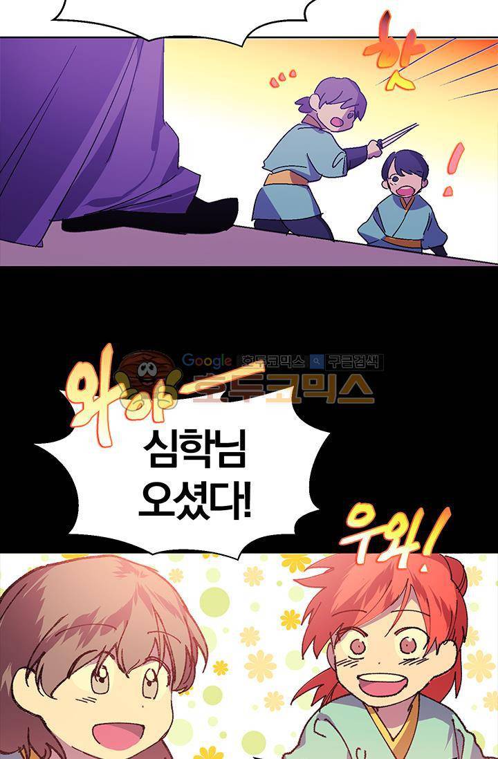 월한강천록 149화 9