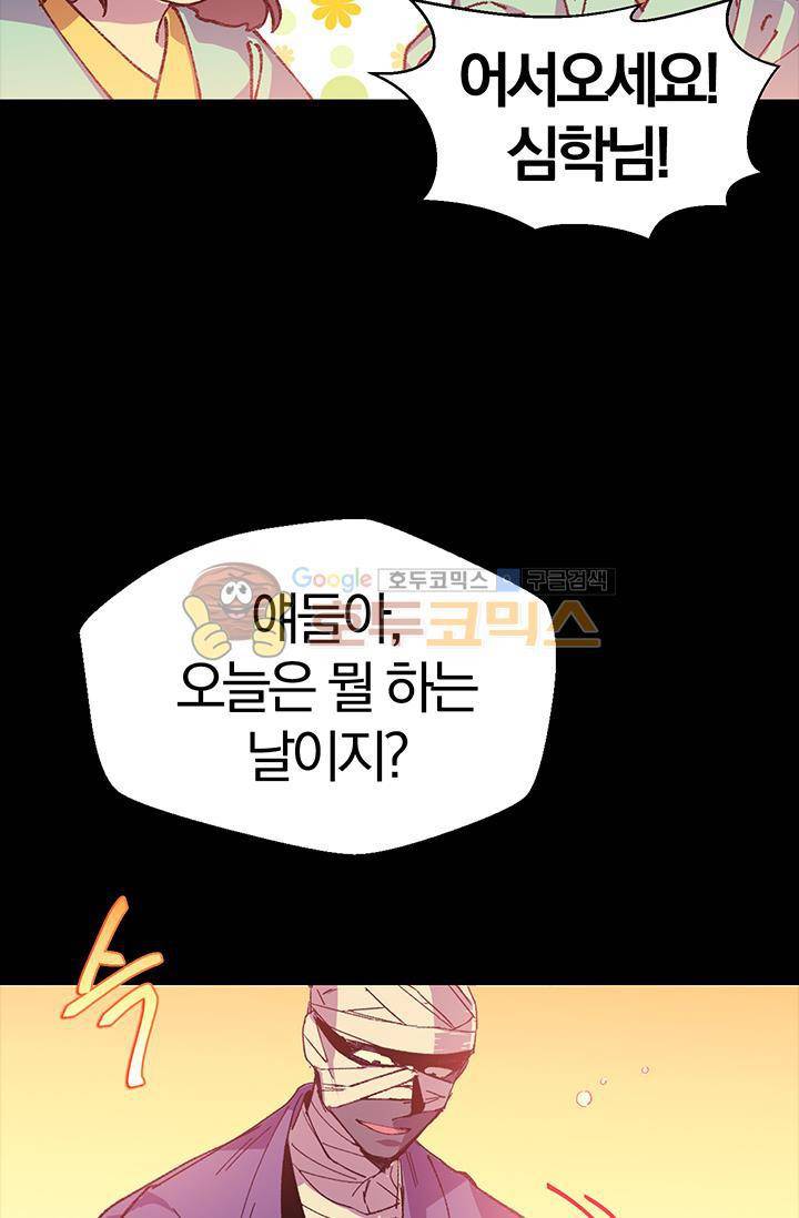 월한강천록 149화 10