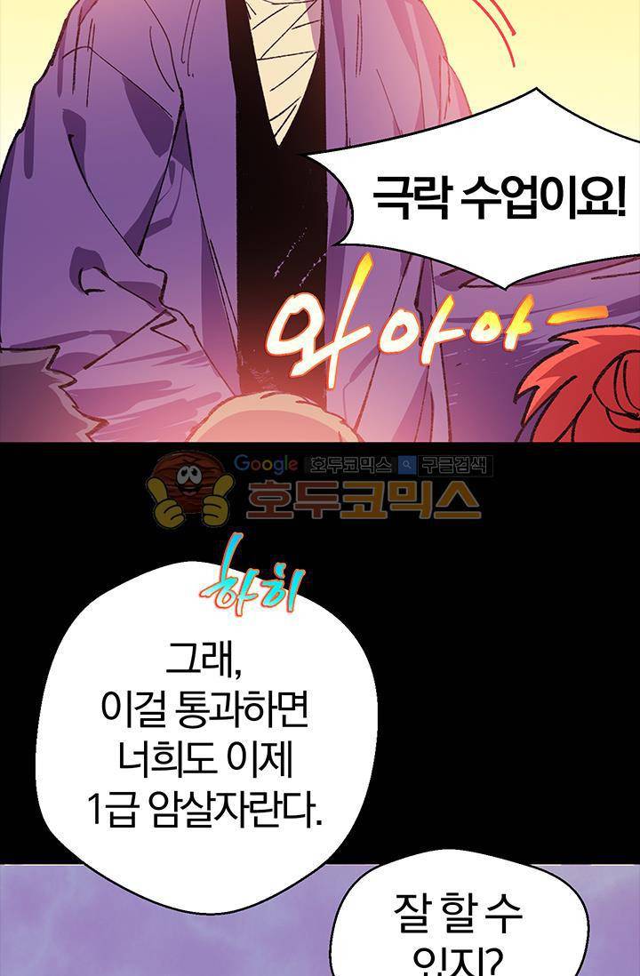월한강천록 149화 11