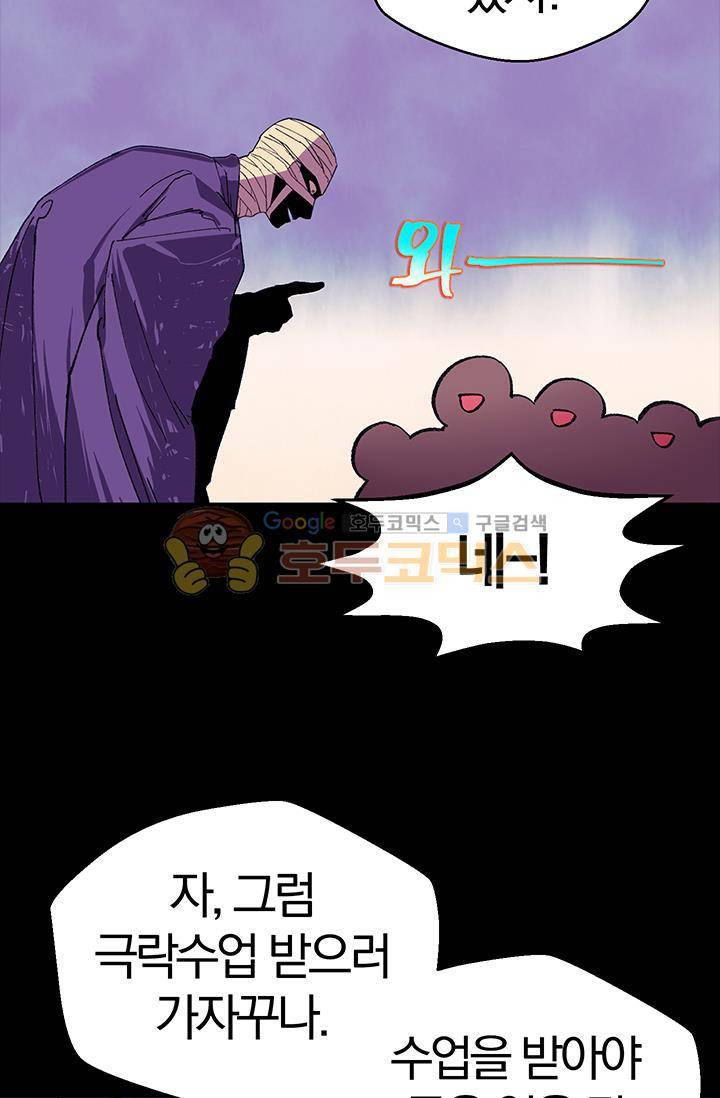 월한강천록 149화 12
