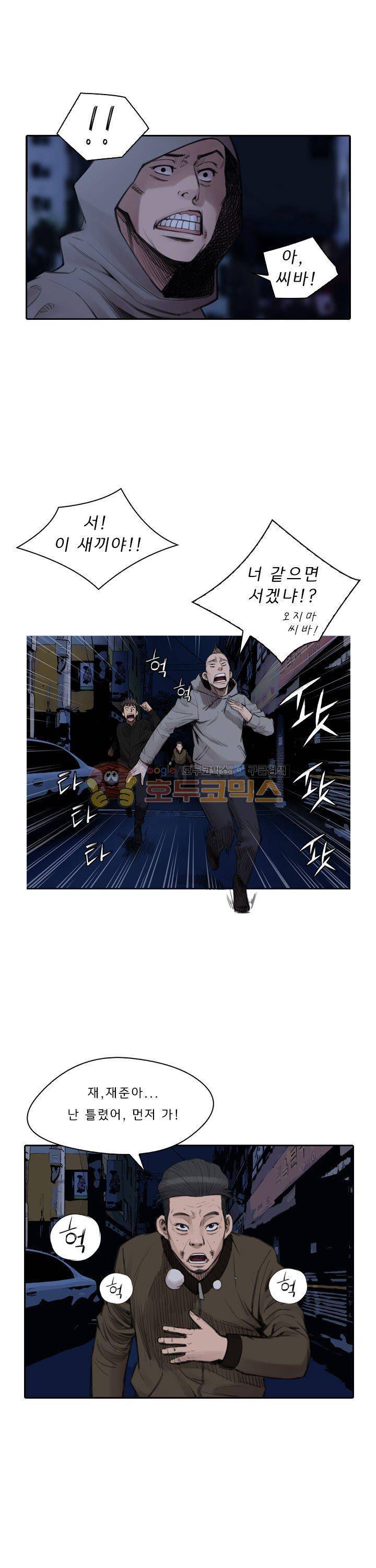이블 어게인 9화 2