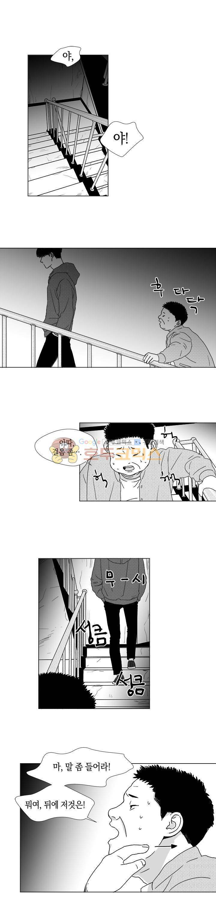 마귀(북큐브) 5화 1