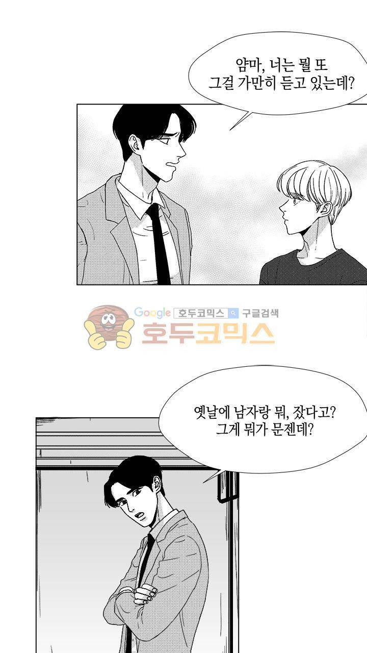 마귀(북큐브) 15화 1