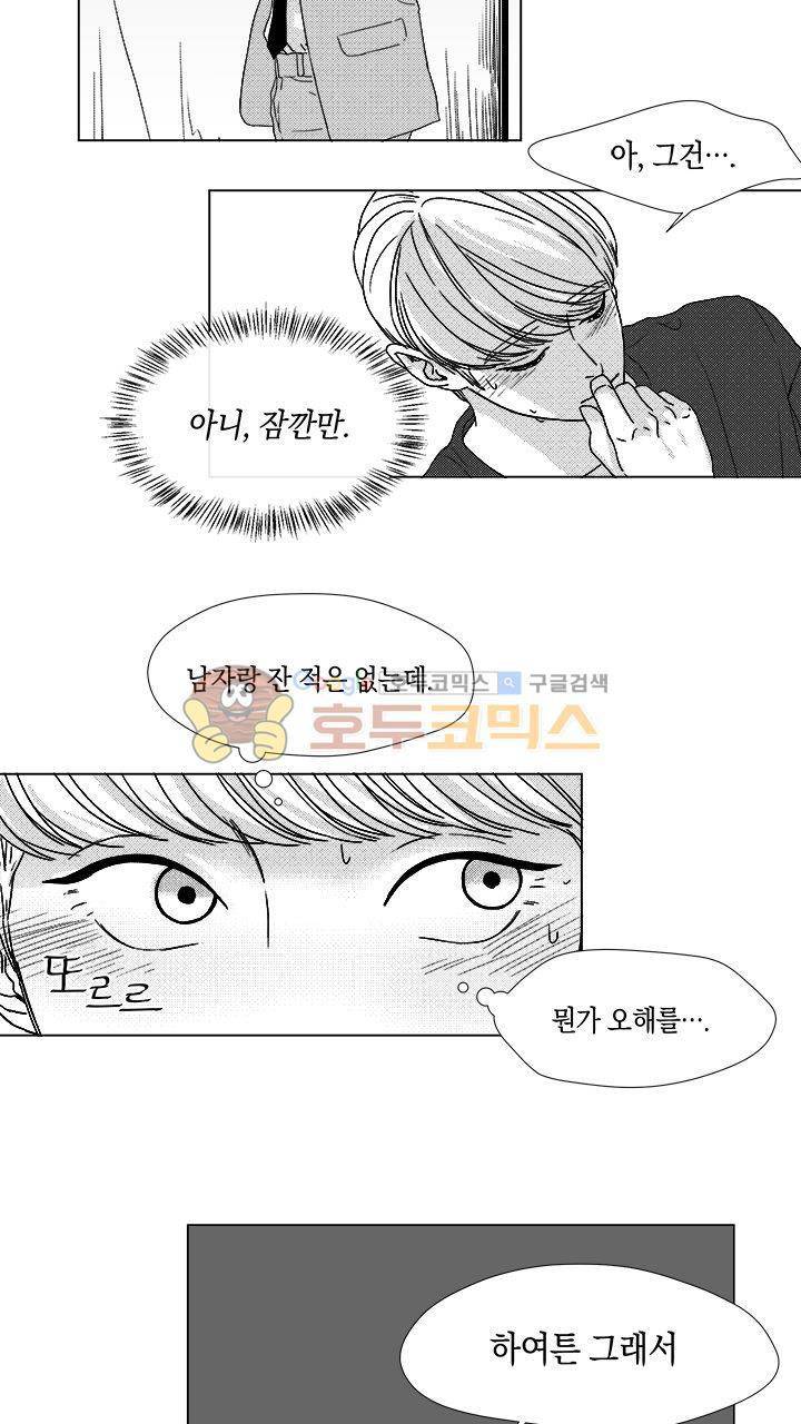 마귀(북큐브) 15화 2