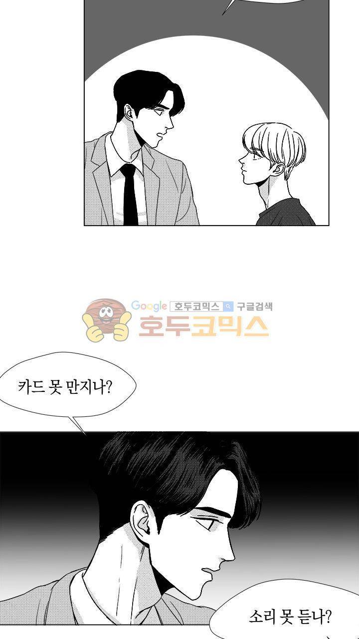 마귀(북큐브) 15화 3