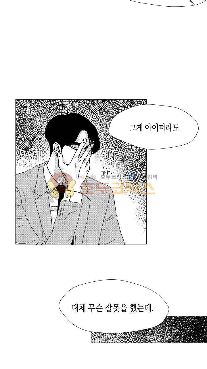 마귀(북큐브) 15화 4