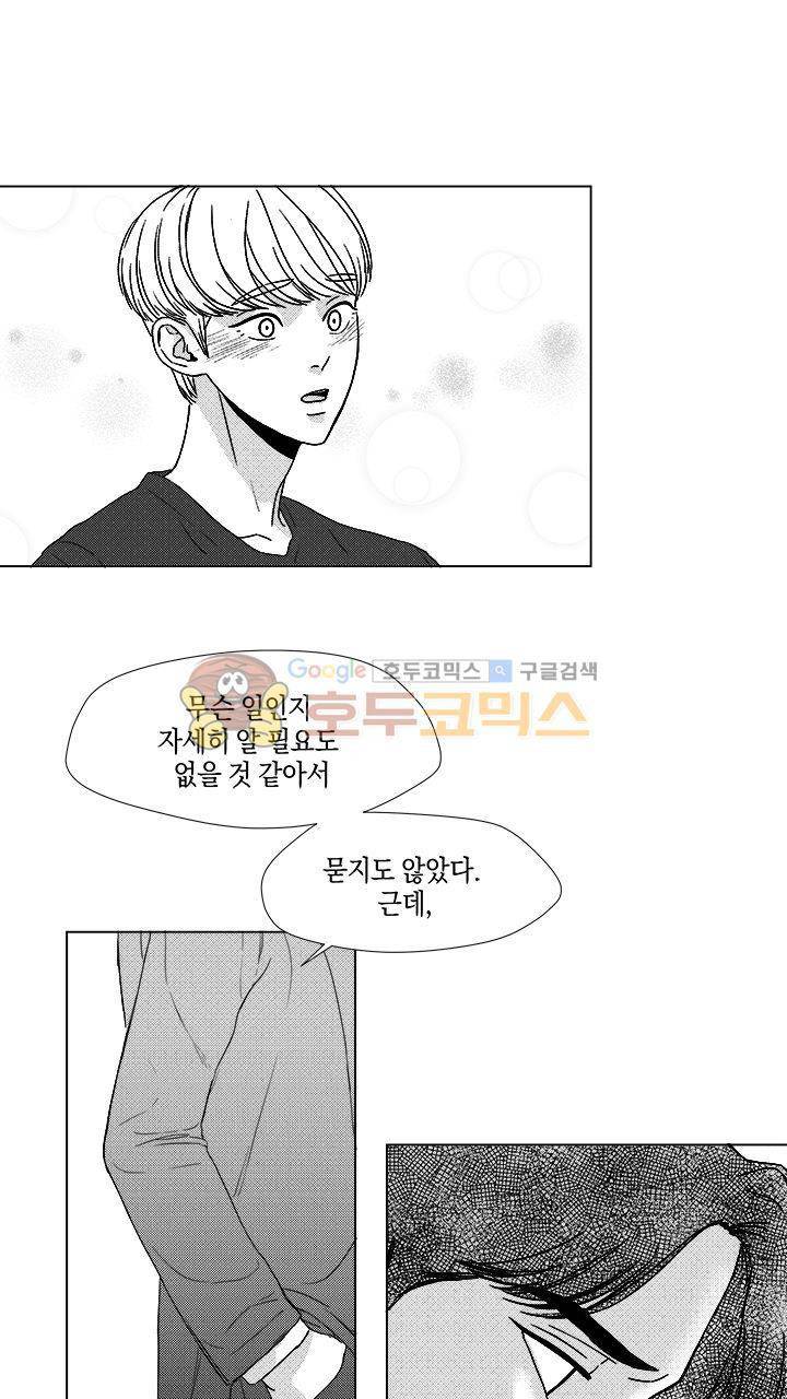 마귀(북큐브) 15화 5
