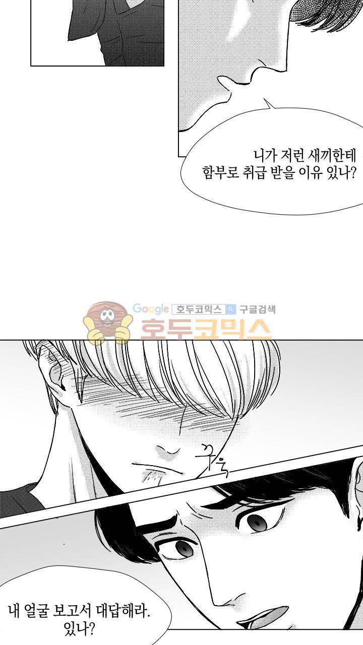 마귀(북큐브) 15화 6