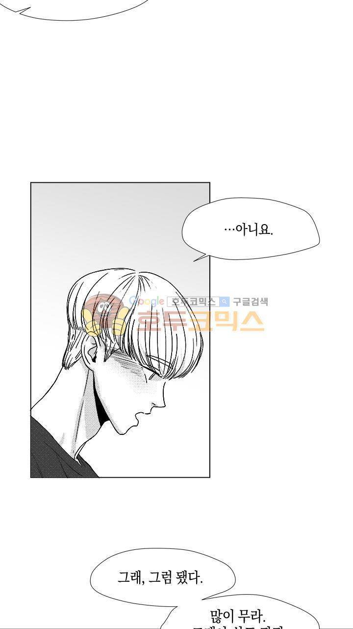 마귀(북큐브) 15화 7