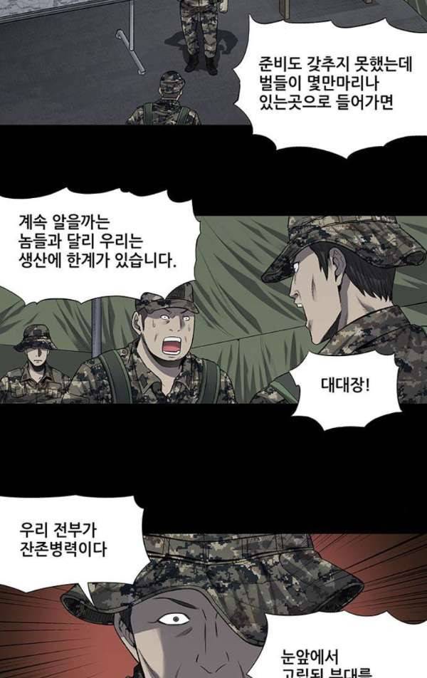 하이브3 122화 2