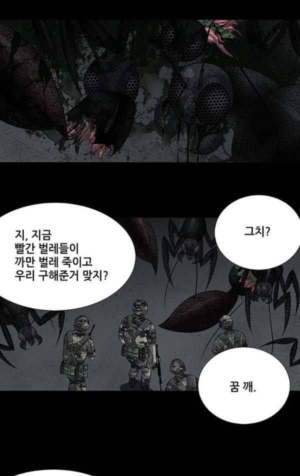 하이브3 122화 5