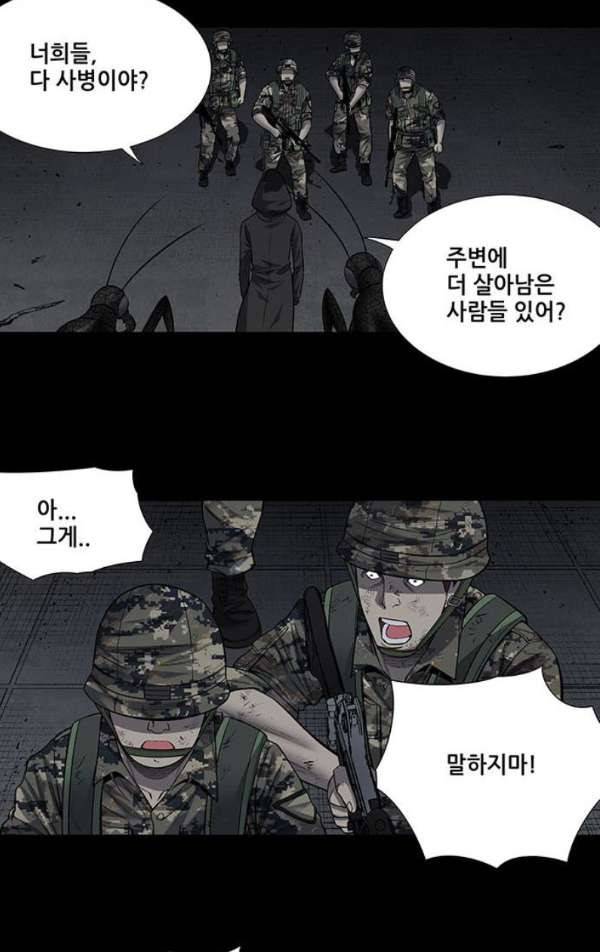 하이브3 122화 9