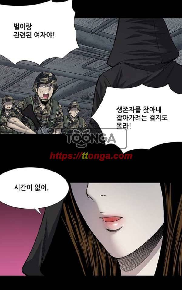 하이브3 122화 10