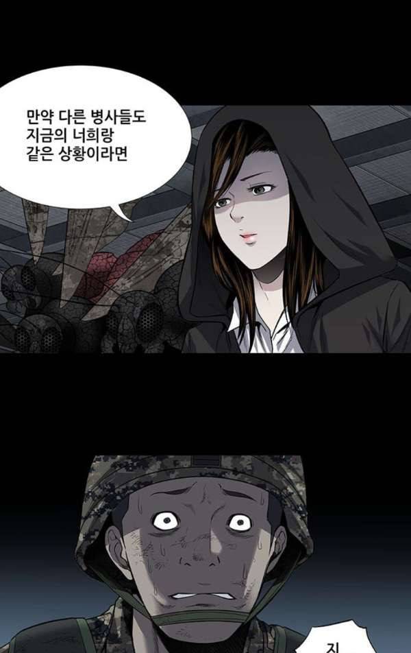 하이브3 122화 11