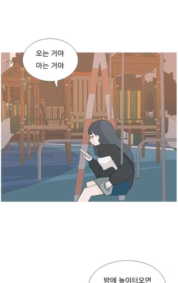 연놈 134화 - 아름다운 밤에 (그래도 우리는) 2