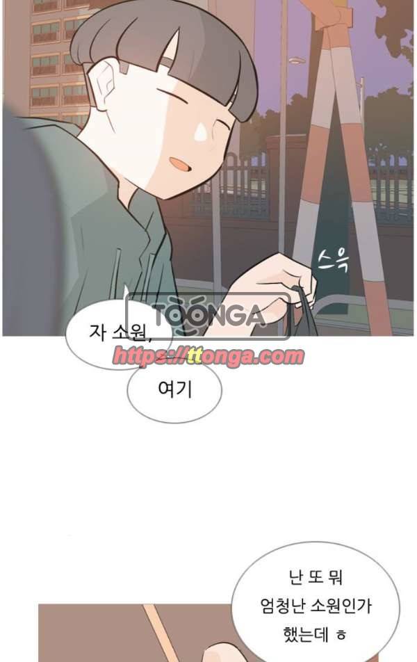 연놈 134화 - 아름다운 밤에 (그래도 우리는) 4