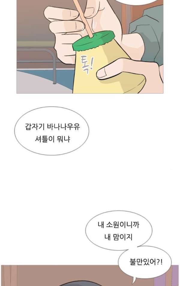 연놈 134화 - 아름다운 밤에 (그래도 우리는) 5