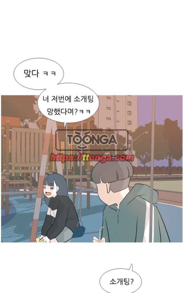 연놈 134화 - 아름다운 밤에 (그래도 우리는) 10