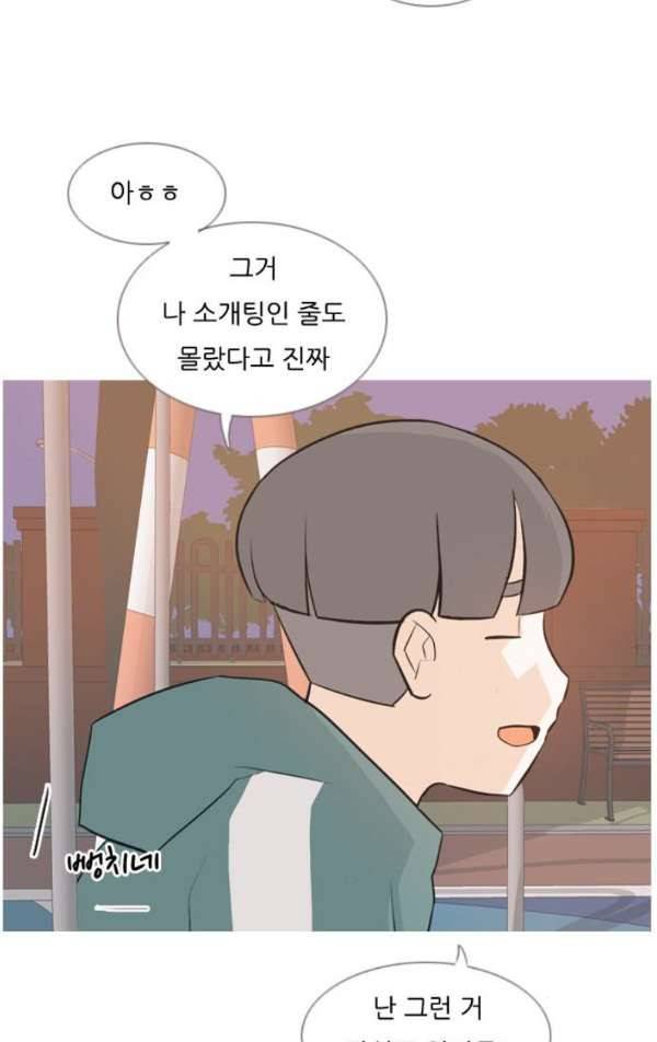 연놈 134화 - 아름다운 밤에 (그래도 우리는) 11