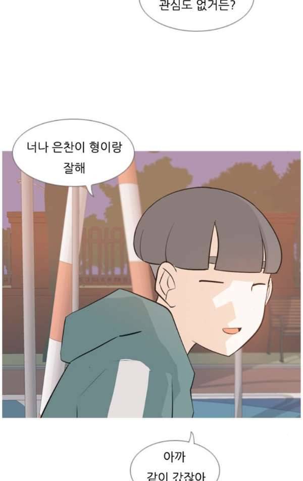 연놈 134화 - 아름다운 밤에 (그래도 우리는) 12