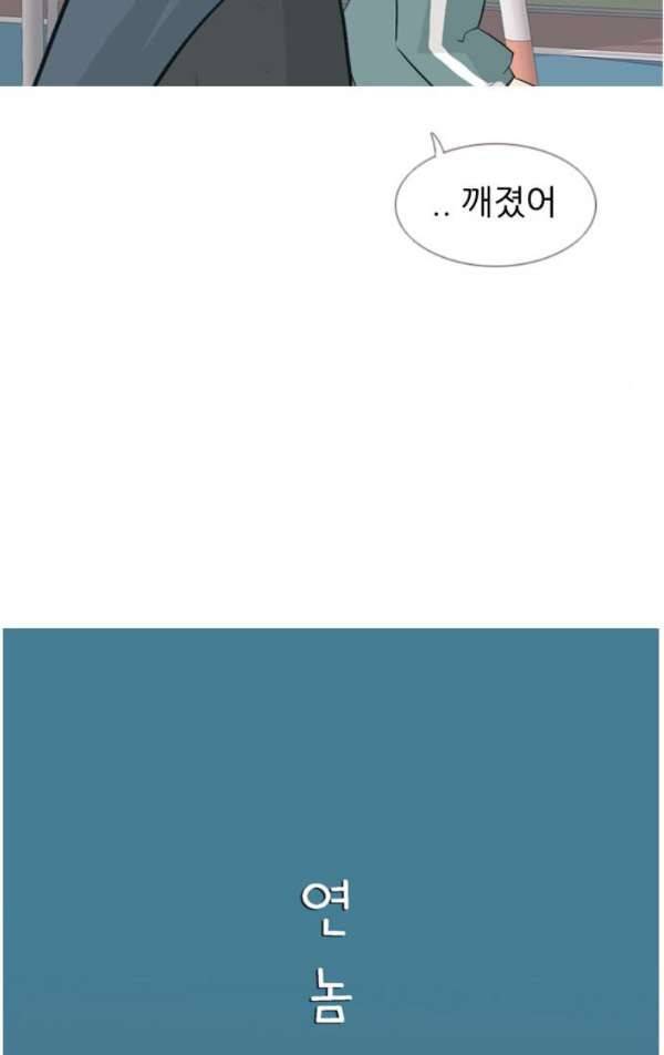 연놈 134화 - 아름다운 밤에 (그래도 우리는) 14