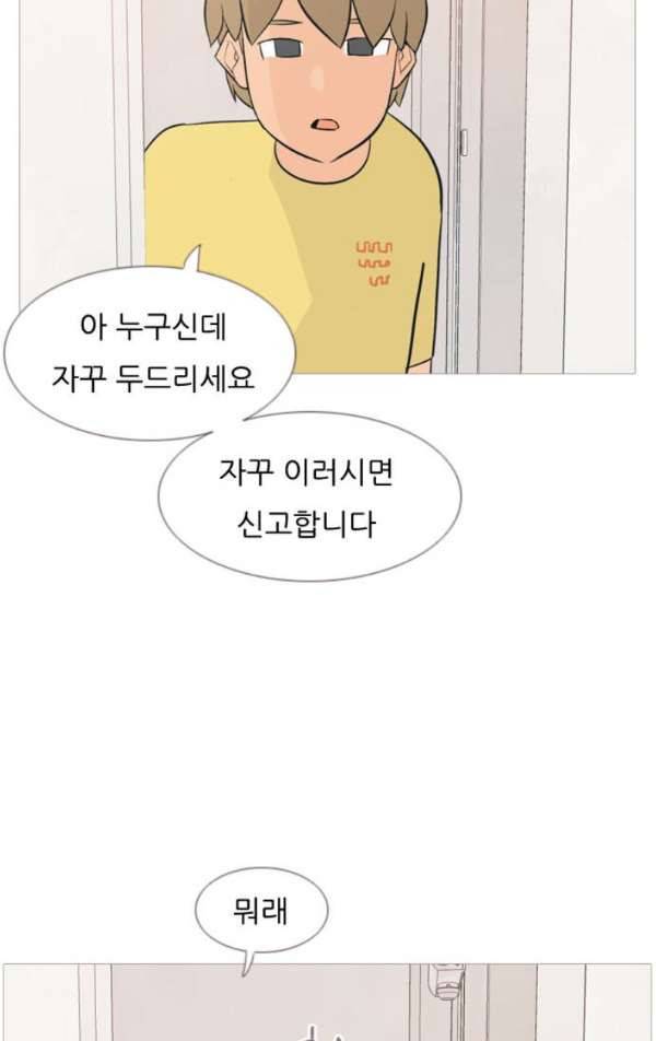 연놈 134화 - 아름다운 밤에 (그래도 우리는) 17