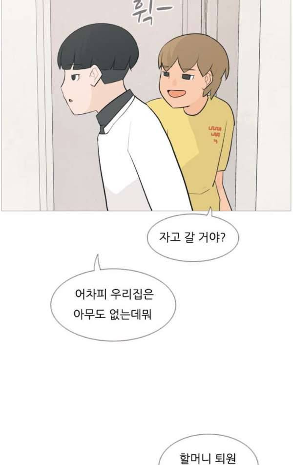 연놈 134화 - 아름다운 밤에 (그래도 우리는) 18