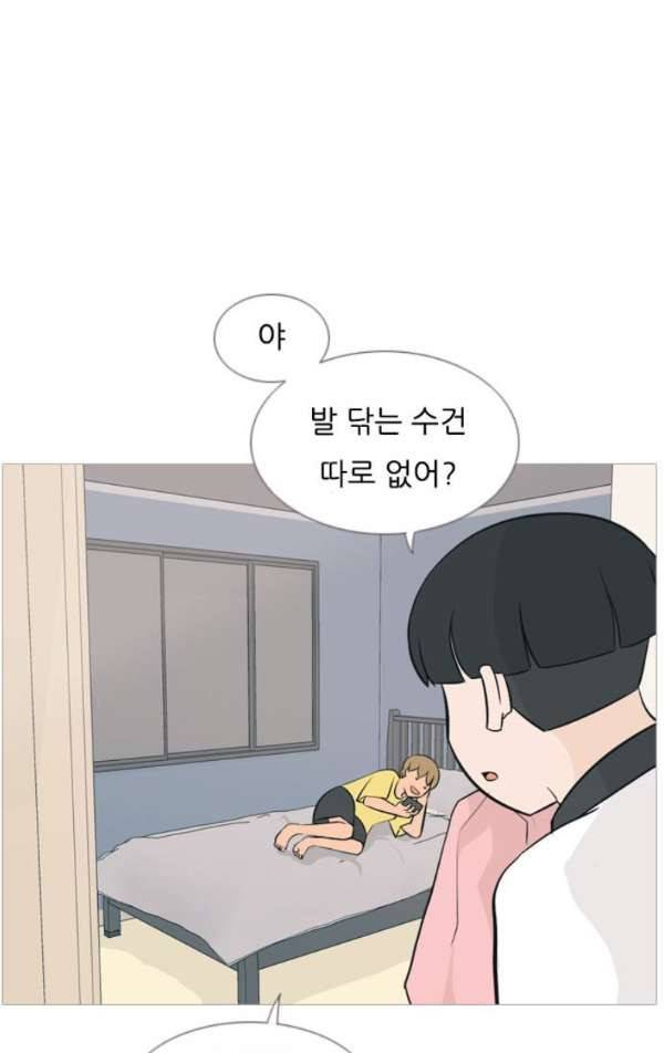 연놈 134화 - 아름다운 밤에 (그래도 우리는) 24