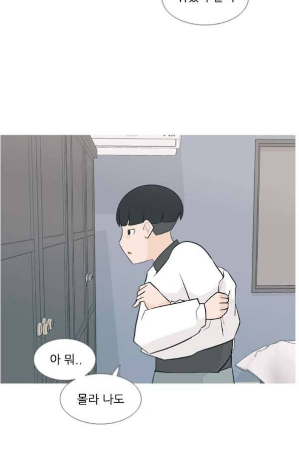 연놈 134화 - 아름다운 밤에 (그래도 우리는) 27
