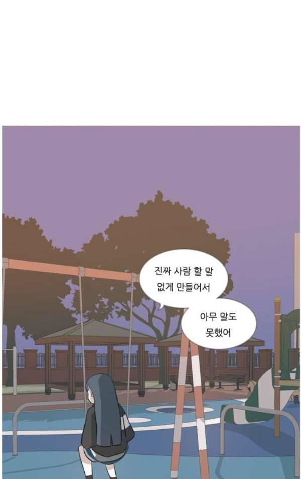 연놈 134화 - 아름다운 밤에 (그래도 우리는) 39