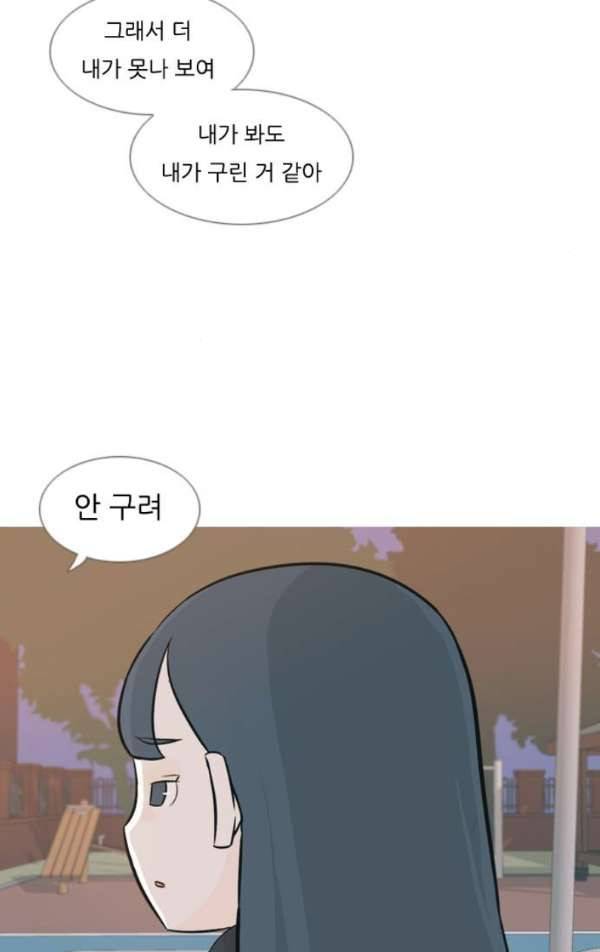 연놈 134화 - 아름다운 밤에 (그래도 우리는) 41