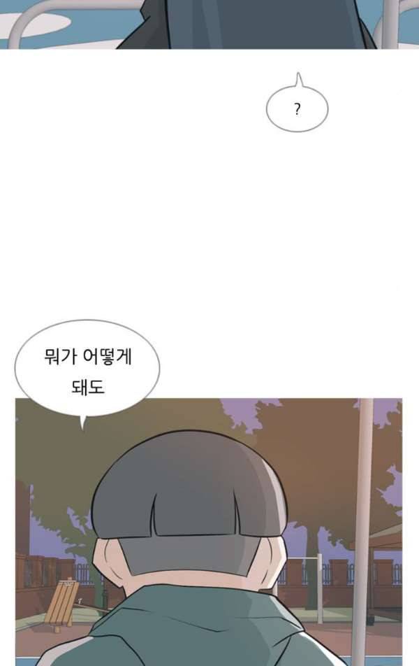 연놈 134화 - 아름다운 밤에 (그래도 우리는) 42