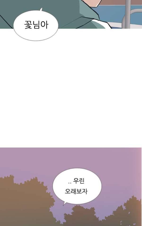 연놈 134화 - 아름다운 밤에 (그래도 우리는) 44