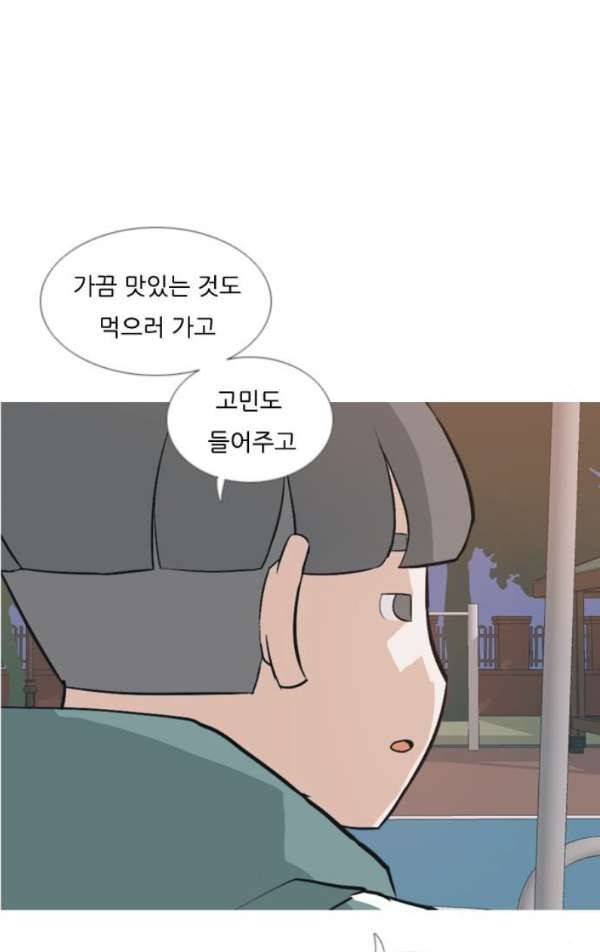 연놈 134화 - 아름다운 밤에 (그래도 우리는) 47