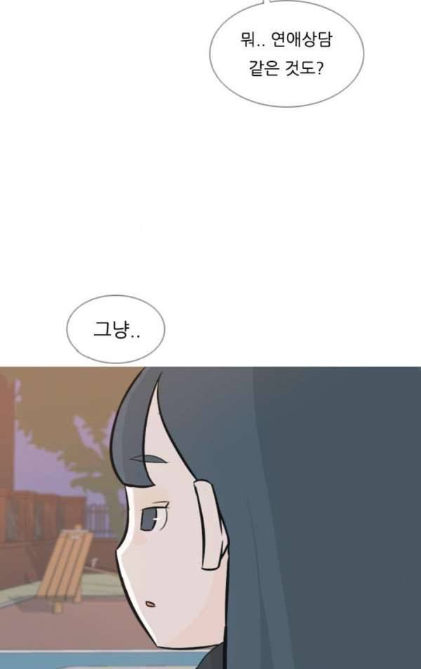 연놈 134화 - 아름다운 밤에 (그래도 우리는) 48