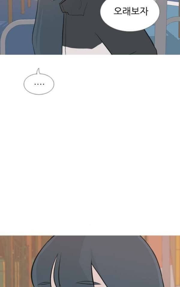 연놈 134화 - 아름다운 밤에 (그래도 우리는) 50