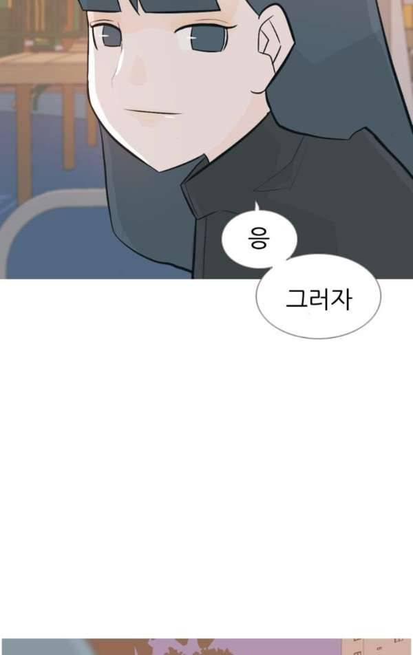 연놈 134화 - 아름다운 밤에 (그래도 우리는) 51