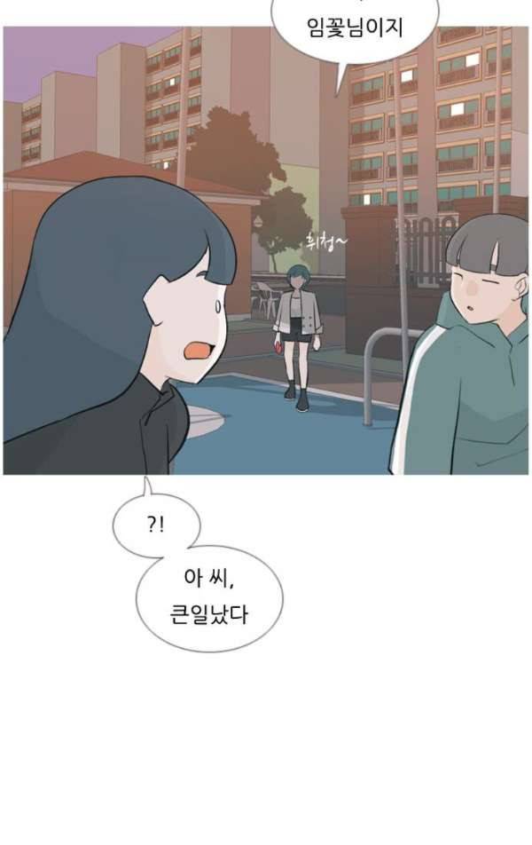 연놈 134화 - 아름다운 밤에 (그래도 우리는) 54