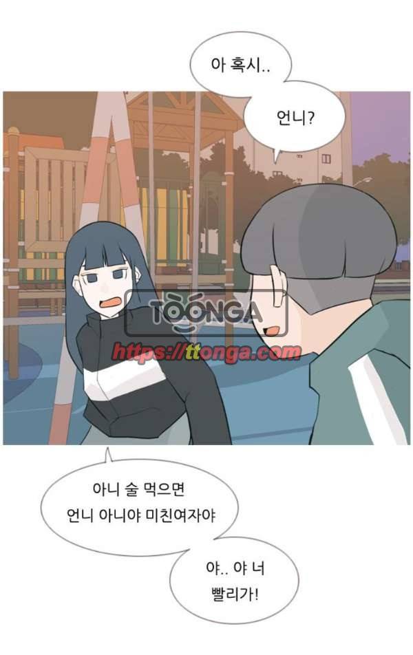 연놈 134화 - 아름다운 밤에 (그래도 우리는) 55