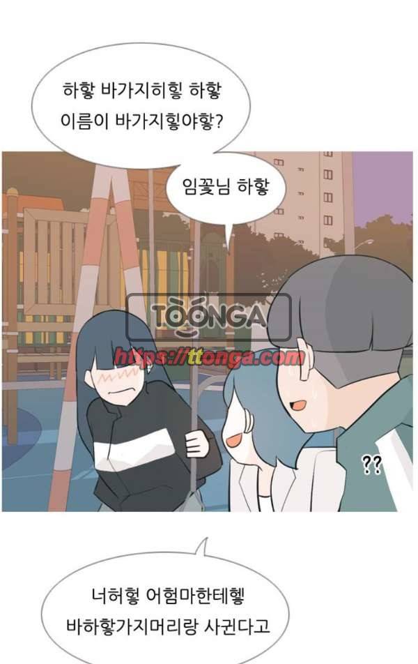 연놈 134화 - 아름다운 밤에 (그래도 우리는) 58