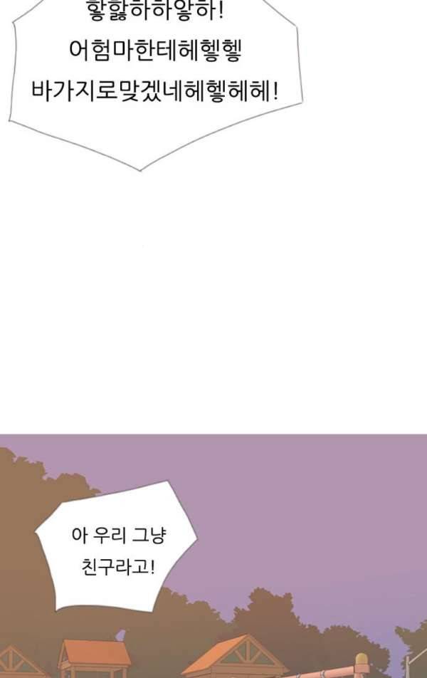 연놈 134화 - 아름다운 밤에 (그래도 우리는) 60