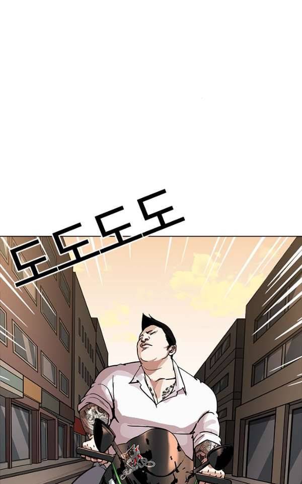외모지상주의 189화 - 박형석 [2/3] 2