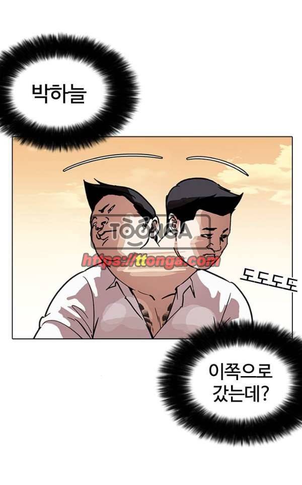 외모지상주의 189화 - 박형석 [2/3] 4