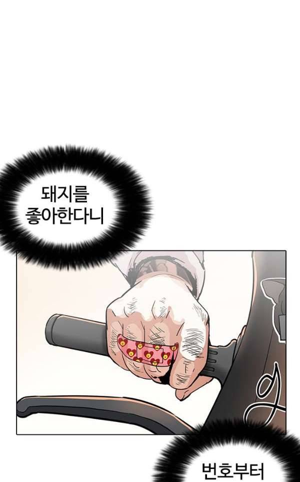 외모지상주의 189화 - 박형석 [2/3] 5