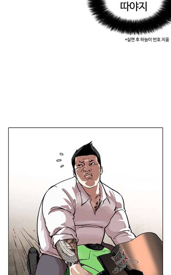 외모지상주의 189화 - 박형석 [2/3] 6