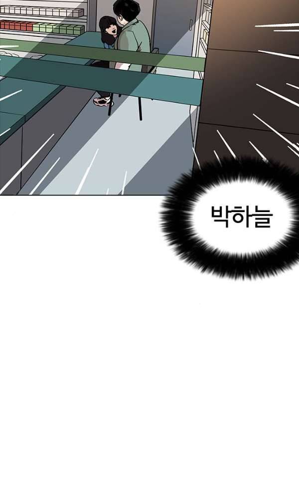 외모지상주의 189화 - 박형석 [2/3] 8