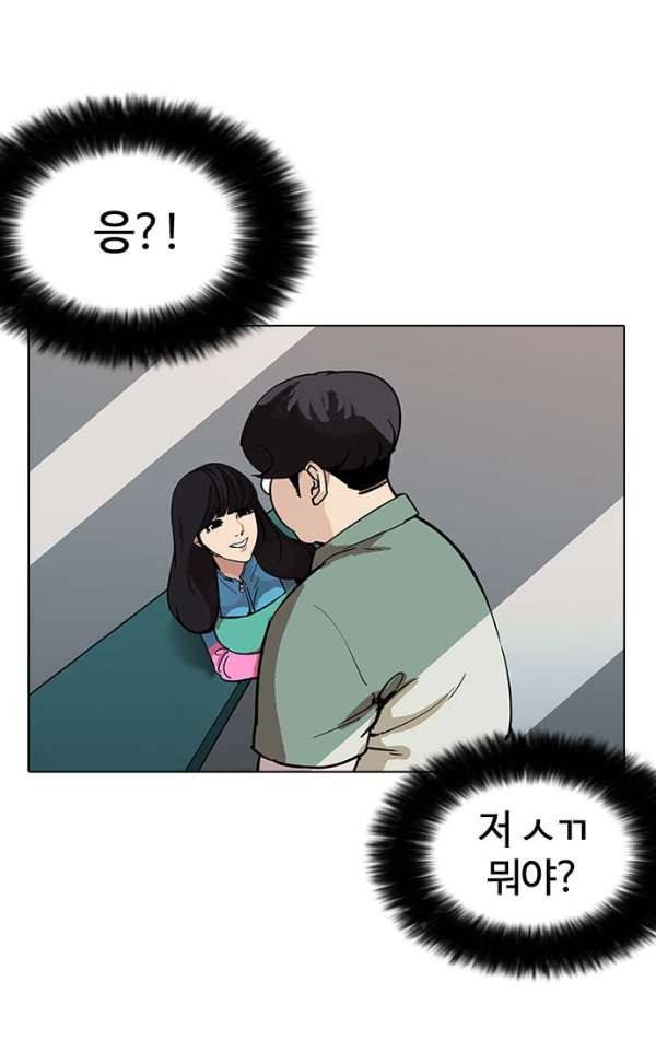 외모지상주의 189화 - 박형석 [2/3] 9