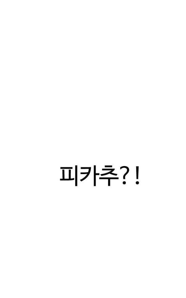 외모지상주의 189화 - 박형석 [2/3] 18