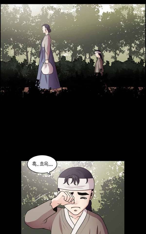 내일 59화 - 숨(1) 2